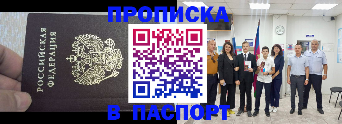 временная регистрация поиск в Котельниче