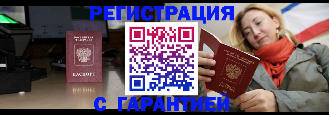 где прописаться в Котельниче